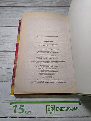Алая аура протопарторга