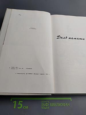 Жизнь прожить...