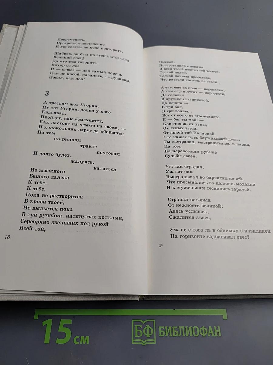 Жизнь прожить...