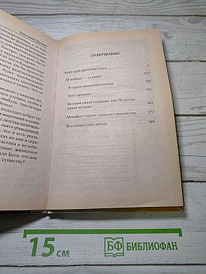 Алая аура протопарторга