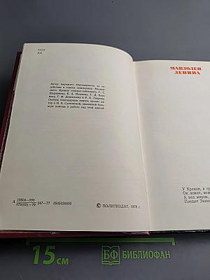 У Кремлевской стены