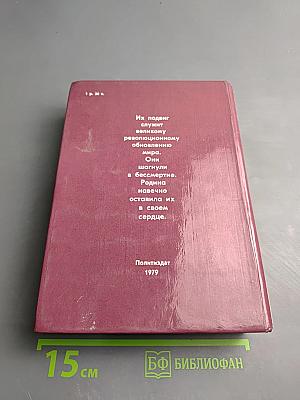 У Кремлевской стены