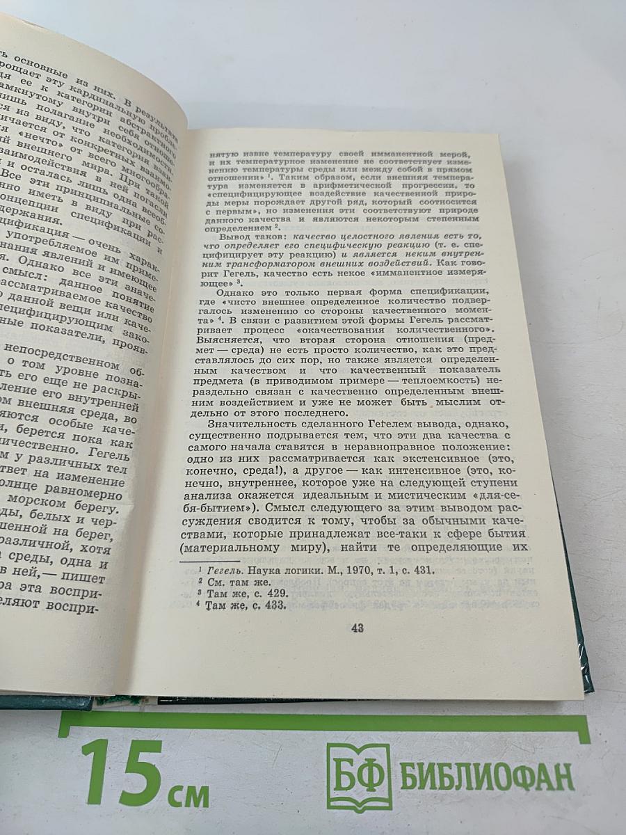 Принцип системности в теории и методологии К. Маркса