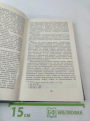 Принцип системности в теории и методологии К. Маркса