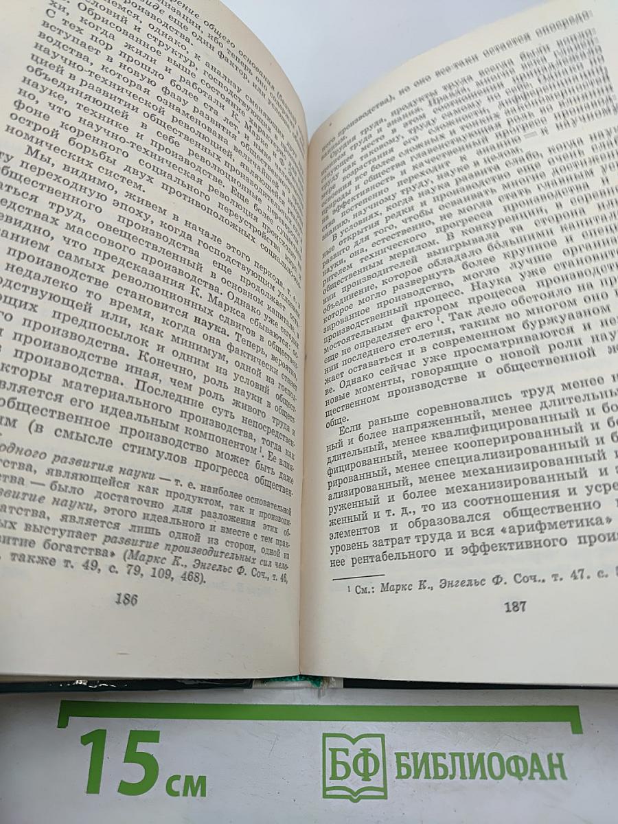 Принцип системности в теории и методологии К. Маркса