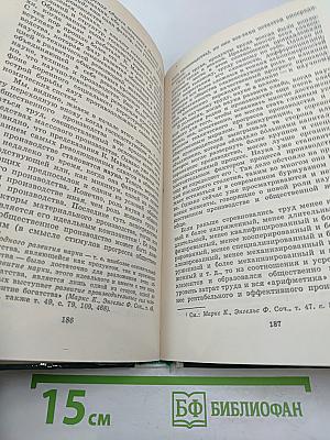 Принцип системности в теории и методологии К. Маркса