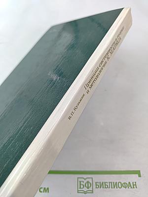 Принцип системности в теории и методологии К. Маркса