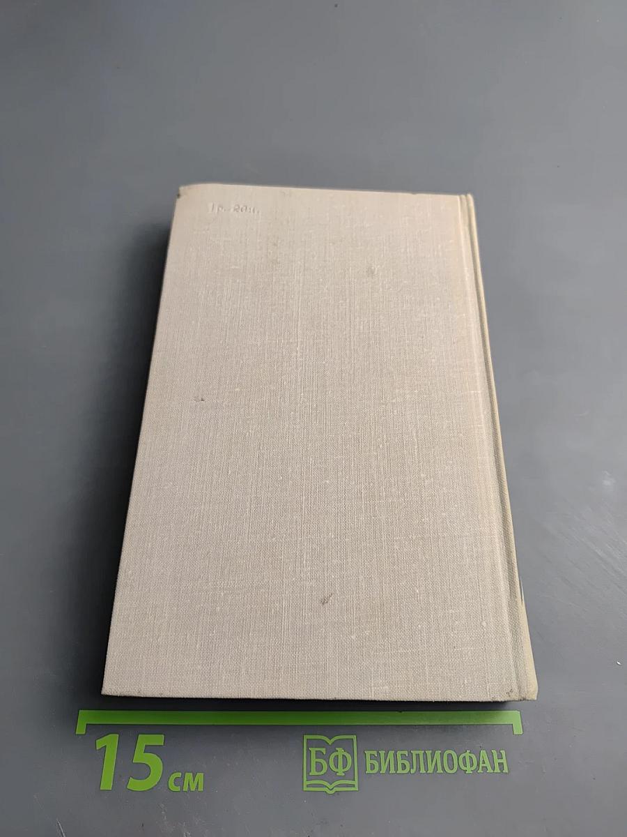 Собрание сочинений. Том третий. Повести