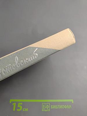 Собрание сочинений. Том третий. Повести