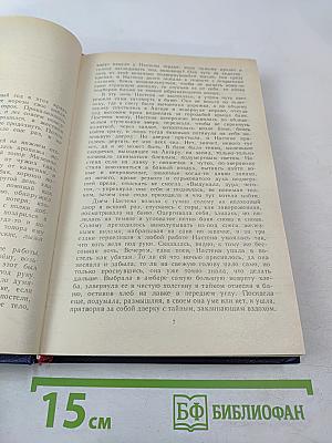 Живи и помни