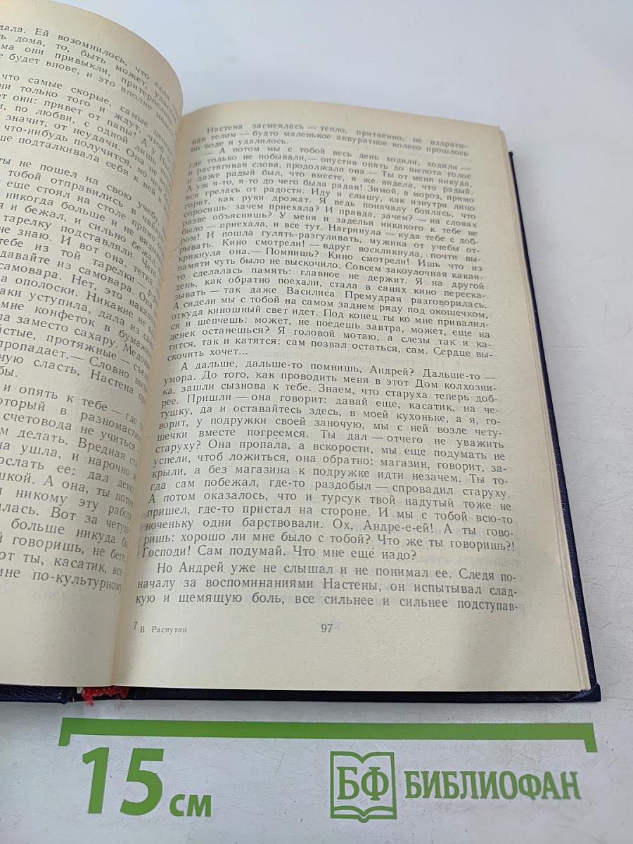 Живи и помни