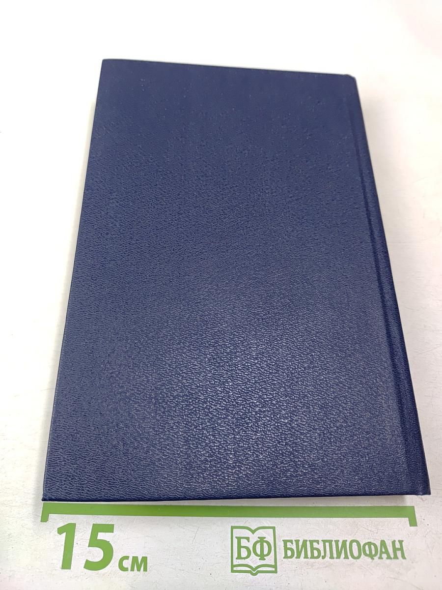 Живи и помни