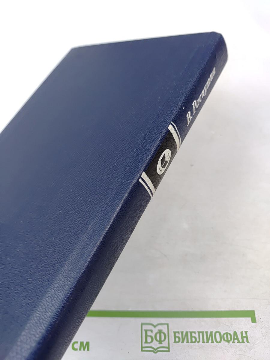 Живи и помни