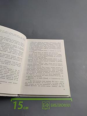 За великое дело любви