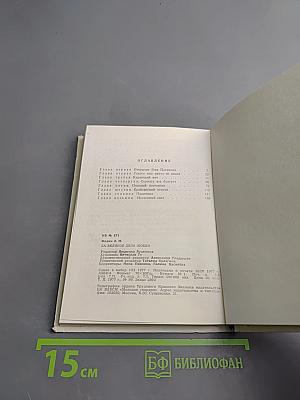 За великое дело любви