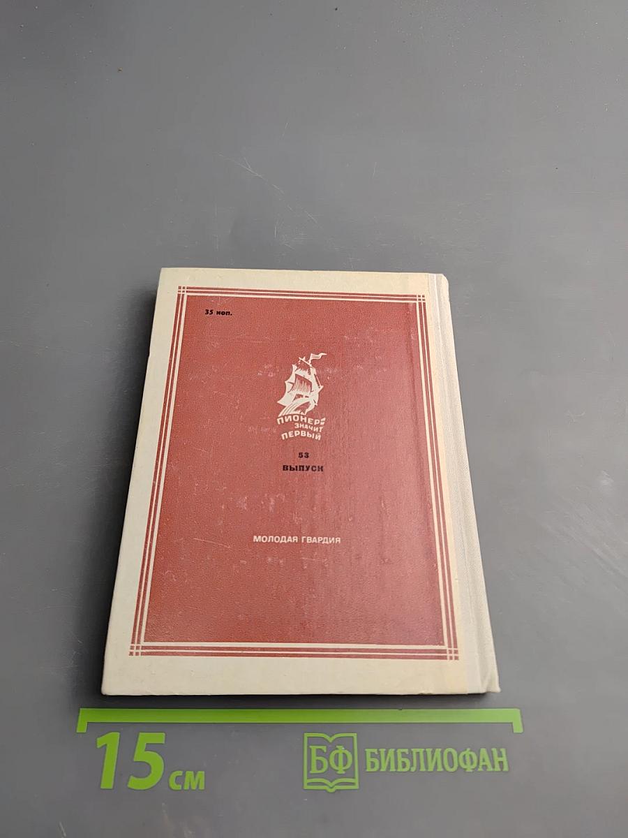 За великое дело любви