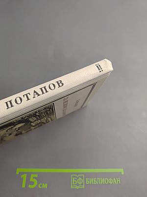 За великое дело любви