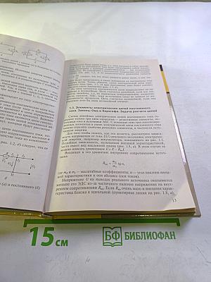 Электротехника