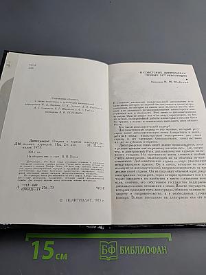 Дипкурьеры