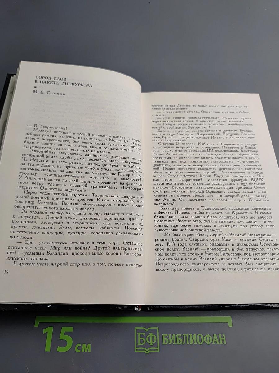 Дипкурьеры