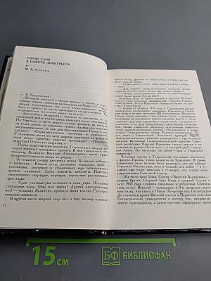 Дипкурьеры