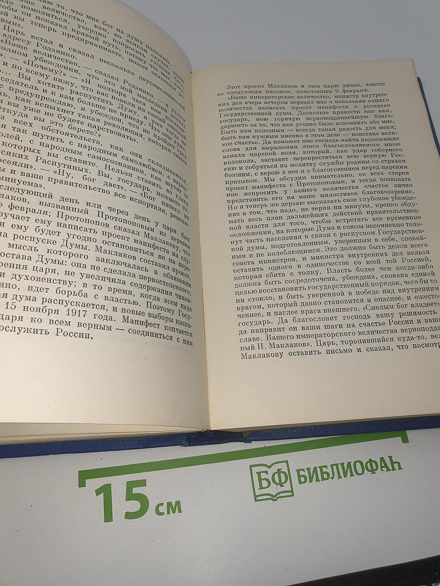 Проза. 1918-1921. Том шестой