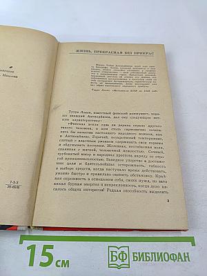 Тойво Антикайнен