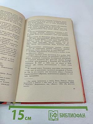 Тойво Антикайнен