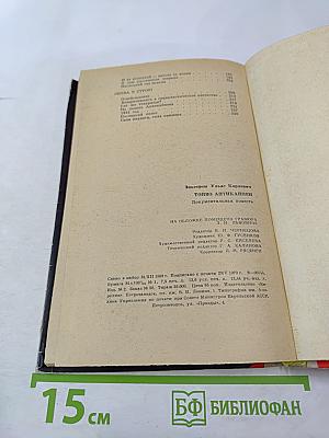 Тойво Антикайнен