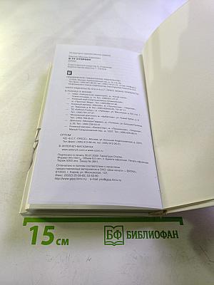 В ту сторону