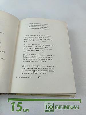 Сочинения в четырех томах. Том третий: Избранные переводы