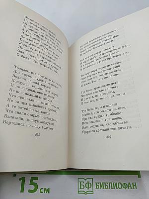 Сочинения в четырех томах. Том третий: Избранные переводы