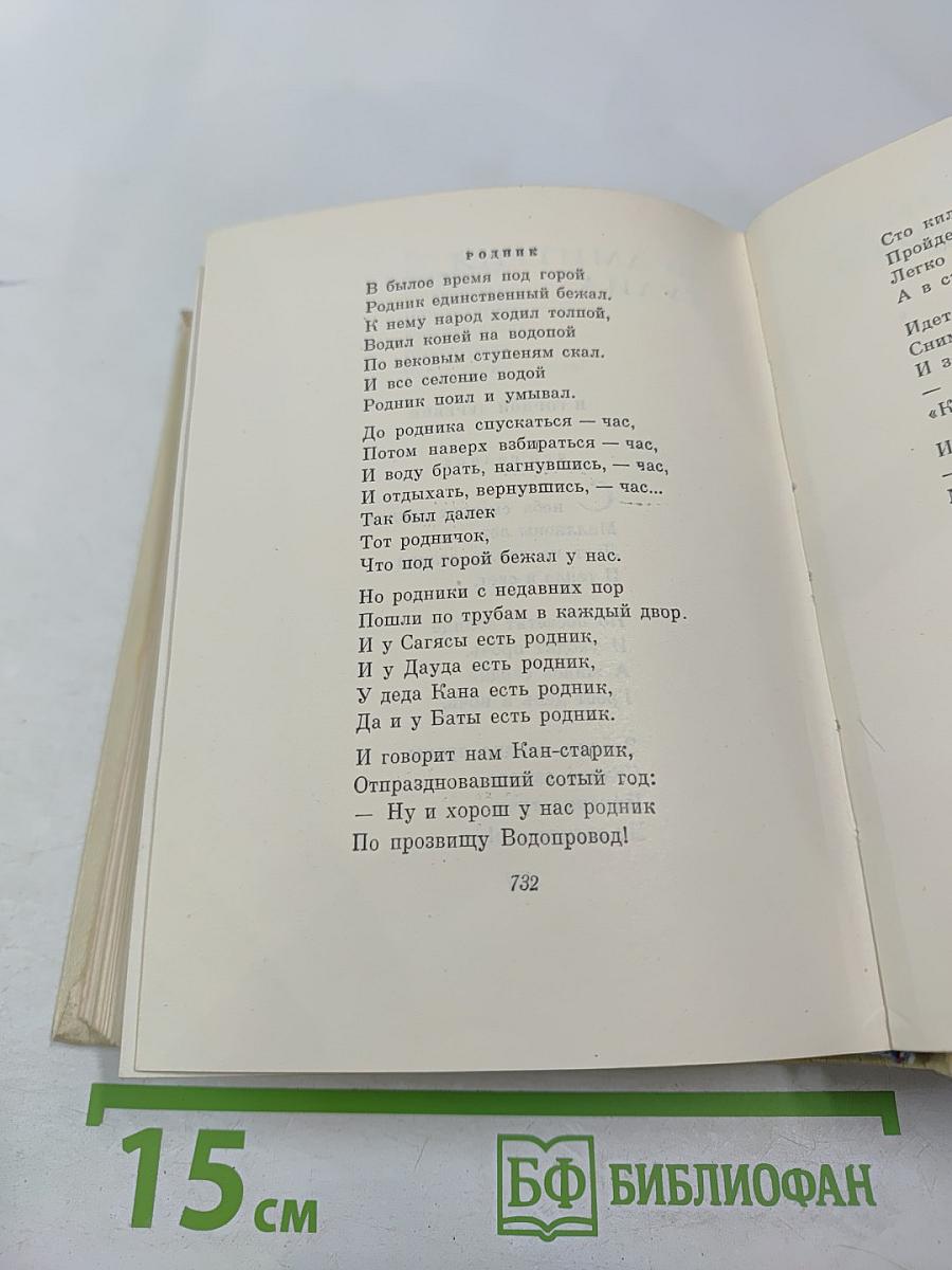 Сочинения в четырех томах. Том третий: Избранные переводы