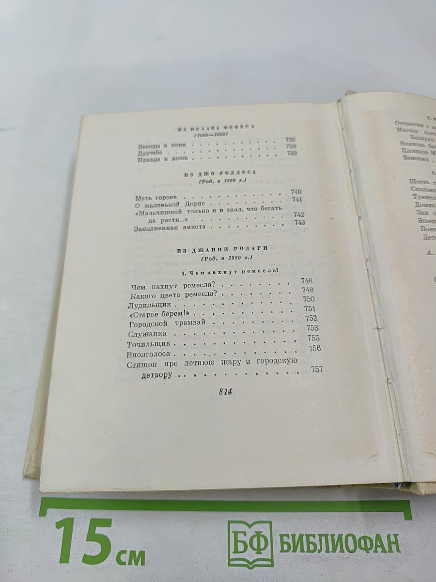 Сочинения в четырех томах. Том третий: Избранные переводы
