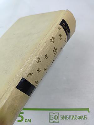 Сочинения в четырех томах. Том третий: Избранные переводы