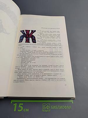 Народные русские сказки