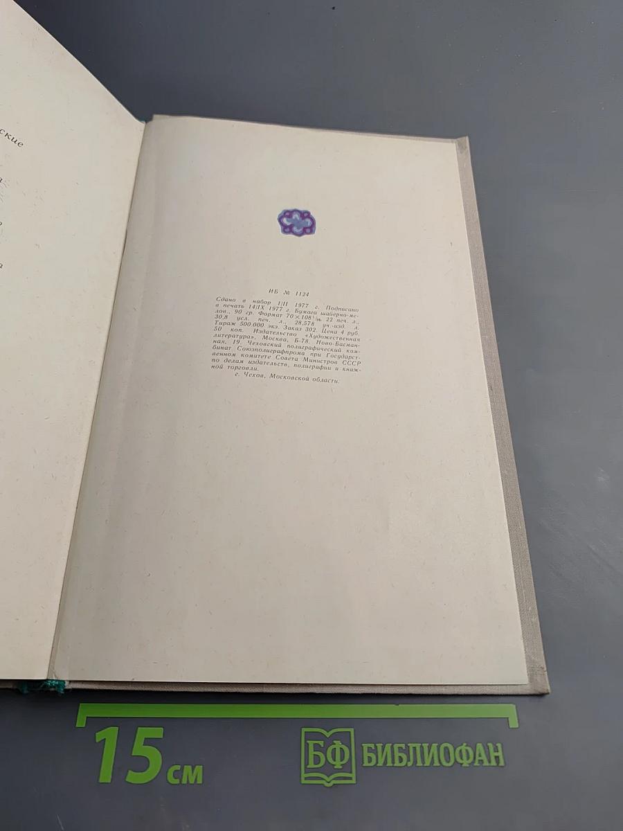 Народные русские сказки