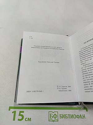 Отава: Стихи