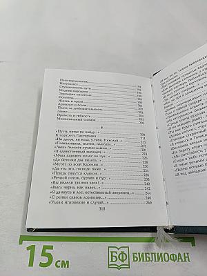 Отава: Стихи