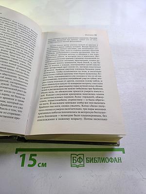 Искупление
