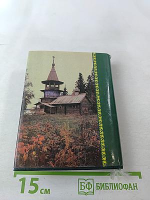 Отава: Стихи