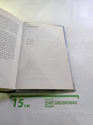 Искупление