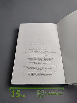 Жила бы страна родная...