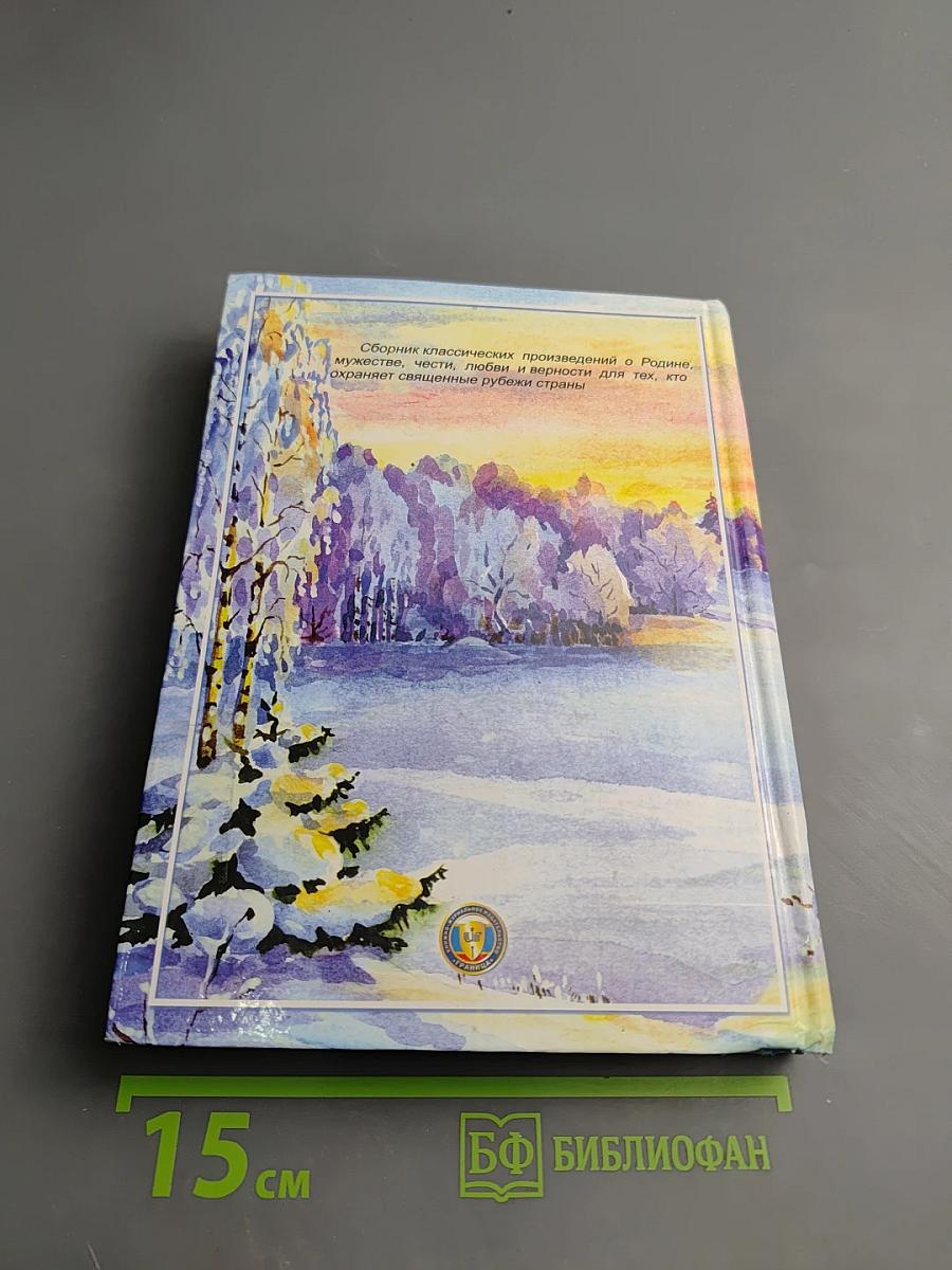 Жила бы страна родная...