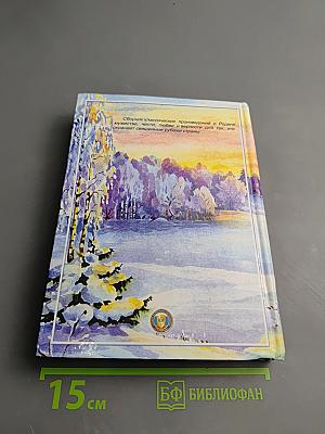 Жила бы страна родная...