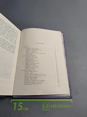 Колыбель русской науки