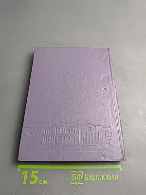 Колыбель русской науки