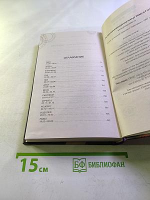 Самый полный астрологический прогноз 2017 год