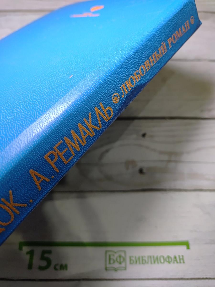 Дикая роза. Летайте «Каравеллой»