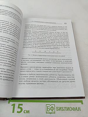 Теория экономической организации